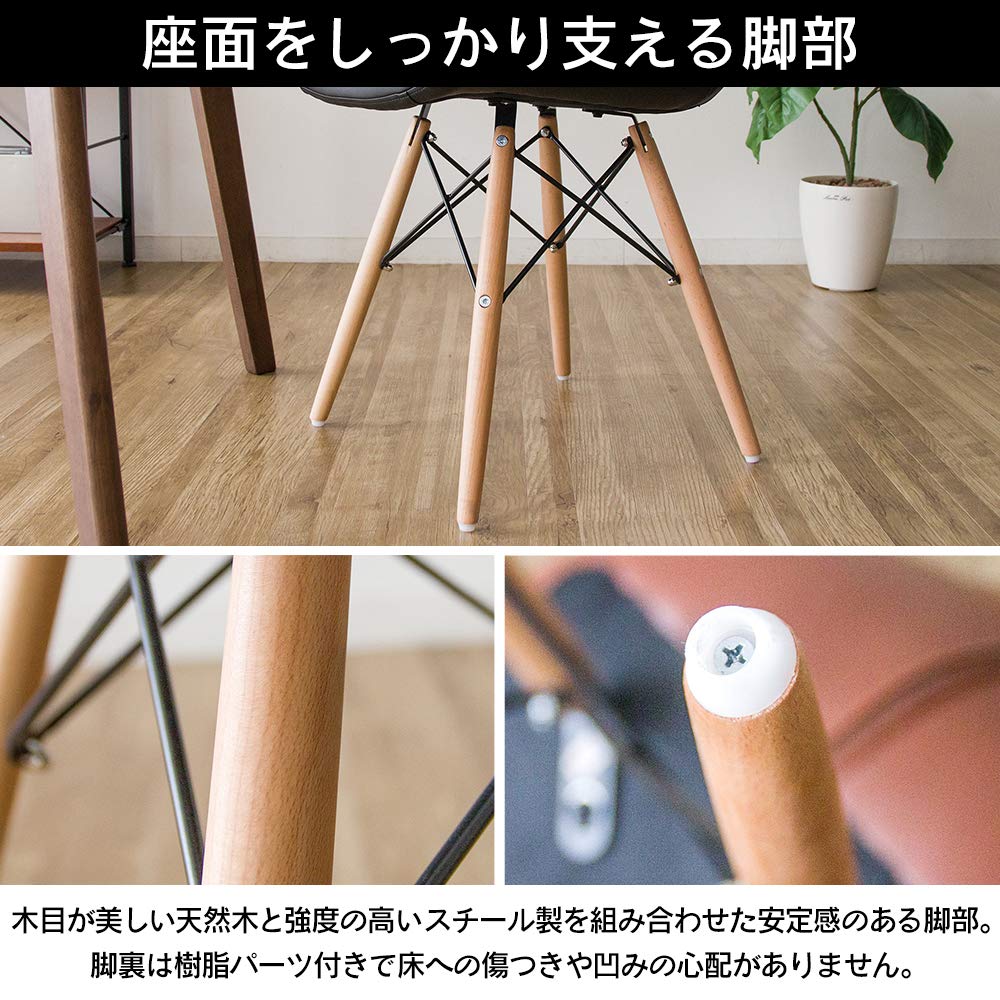 Amazon｜アイリスプラザ 【2脚セット】ダイニングチェア イームズ